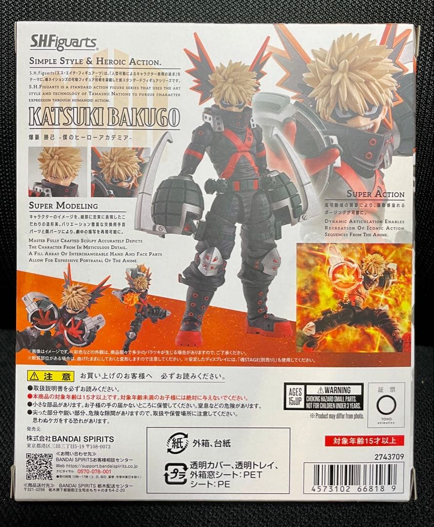 S.H.Figuarts 爆豪勝己 フィギュア