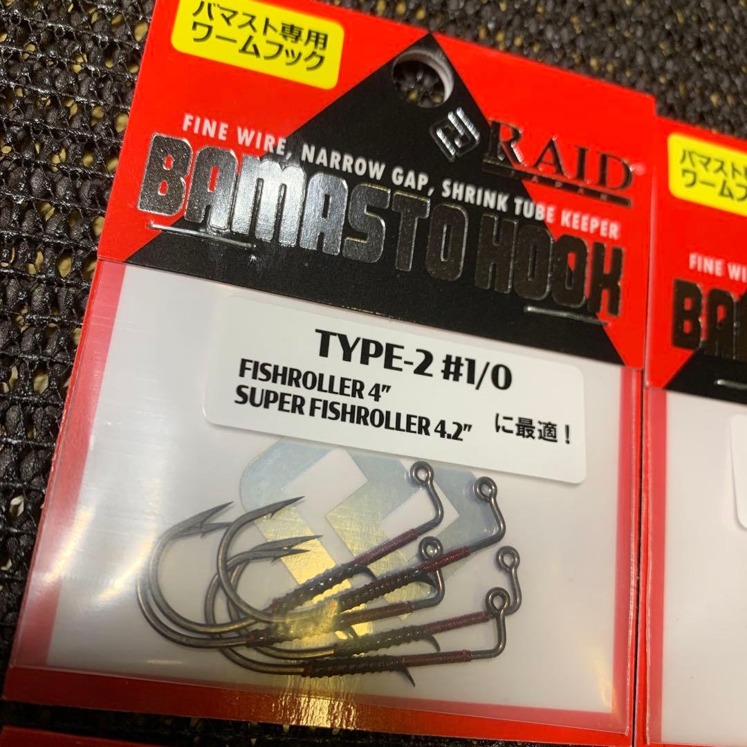 レイド　バマストフック　TYPE-2 #1 #1/0 10セット　2パターン