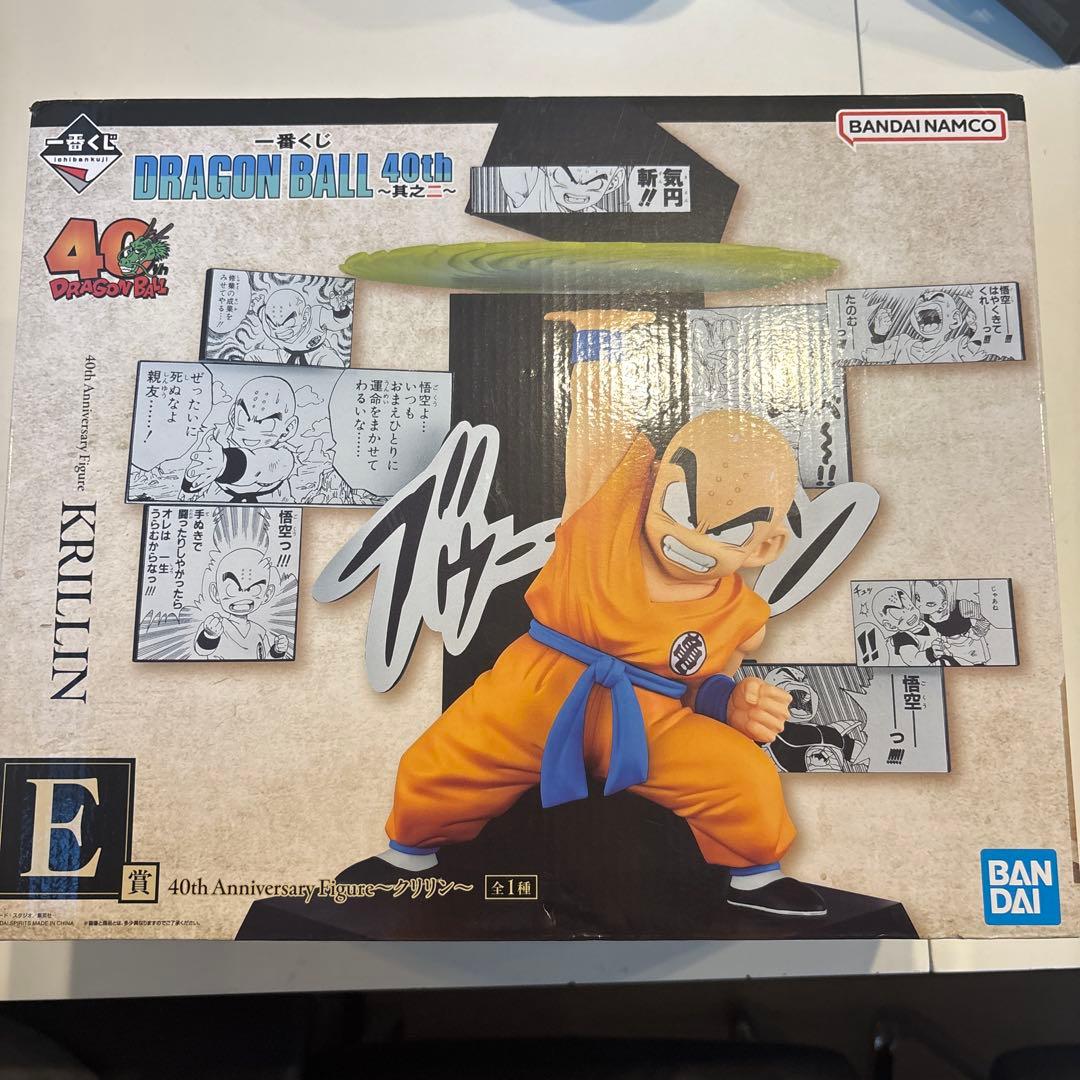 E賞 40th Figure クリリン 一番くじ ドラゴンボール