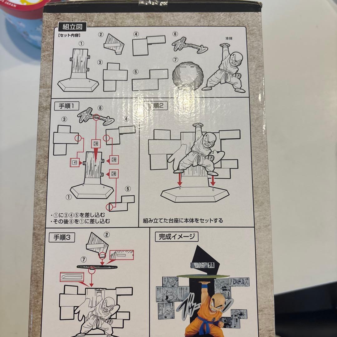 E賞 40th Figure クリリン 一番くじ ドラゴンボール