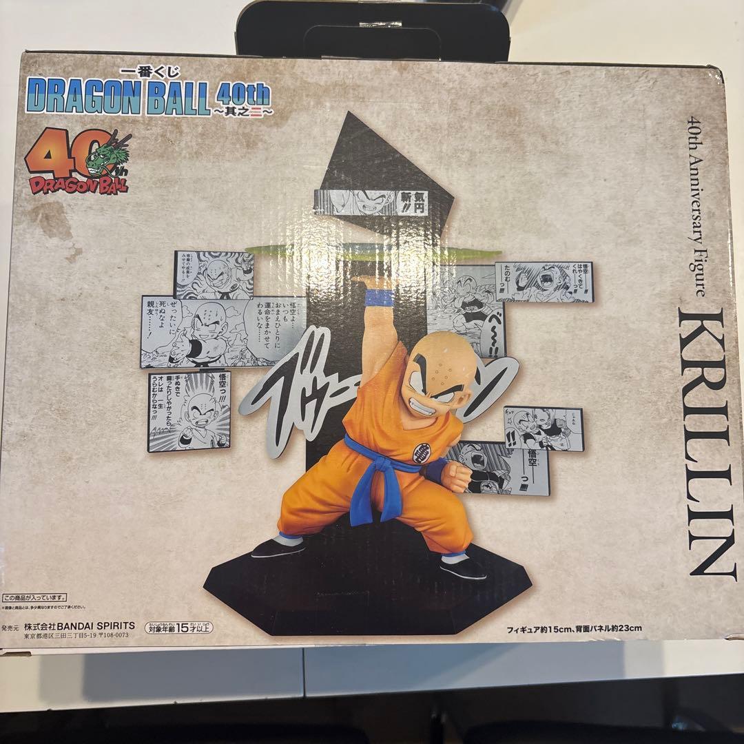 E賞 40th Figure クリリン 一番くじ ドラゴンボール