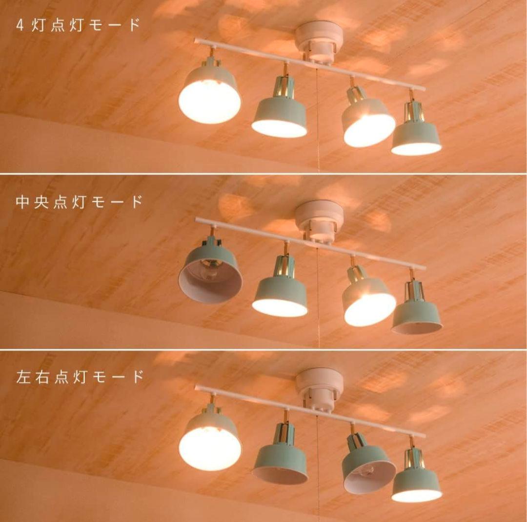 ミントグリーン 4灯 シーリングライト LED 6畳 8畳