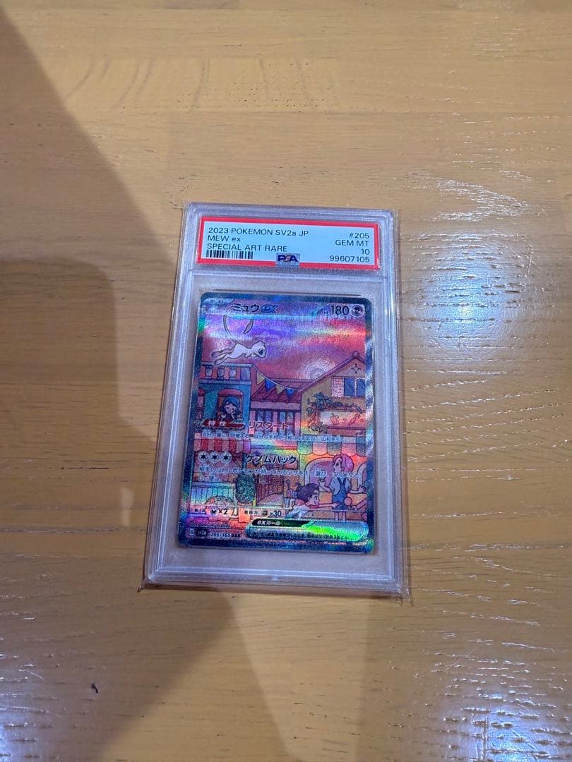 2023 ポケモンカード Mew V スペシャルアートレア