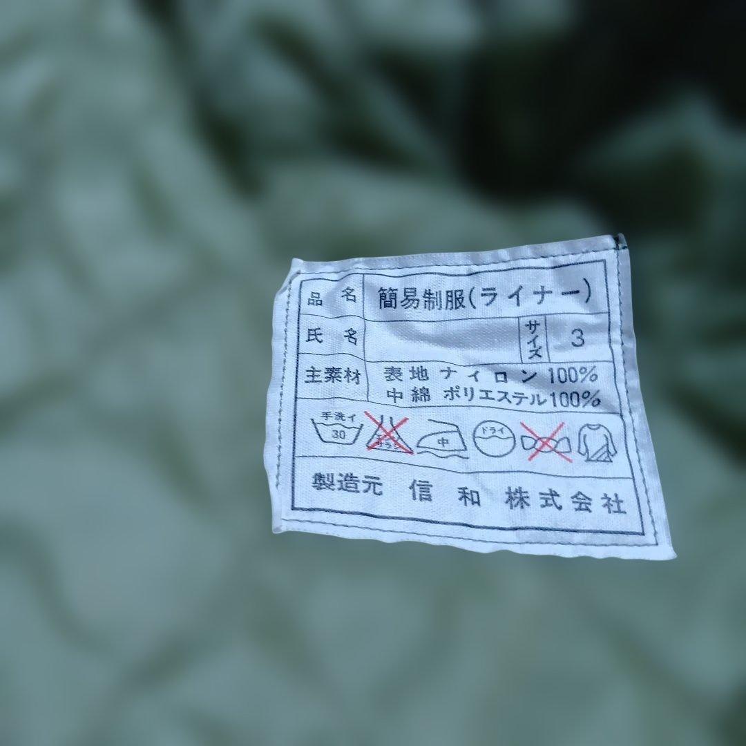 陸軍自衛隊　官位ジャンバー　PX商品