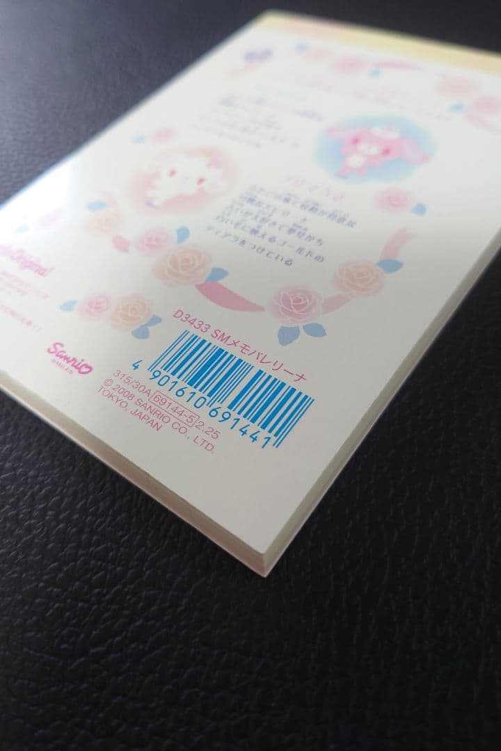 Sugarminuet シュガーバニーズ　SANRIO　メモ帳　レア★バレリーナ