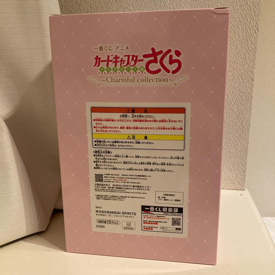 カードキャプターさくらA賞