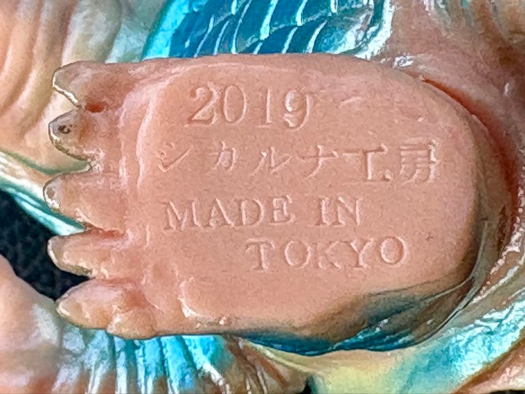 ソフビフィギュア ガメラ CUBE シカルナ工房 2019 フェス限定 日本製