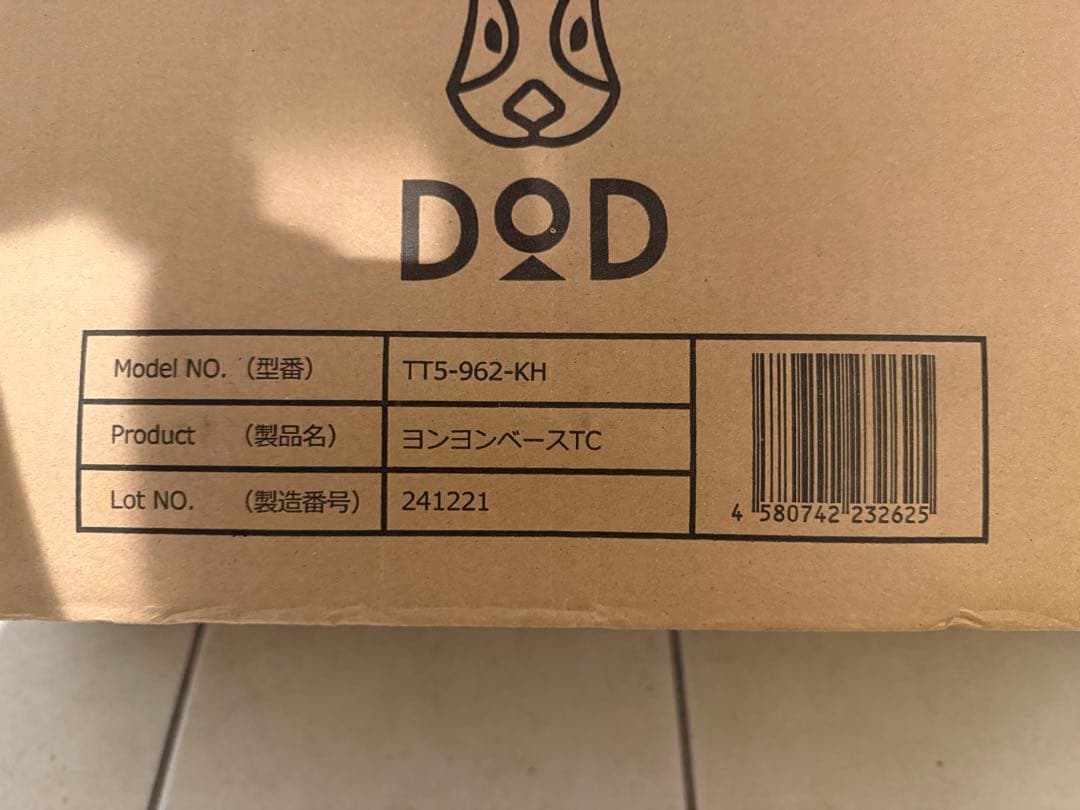★新品未開封★DOD ヨンヨンベースTC TT5-962-KH