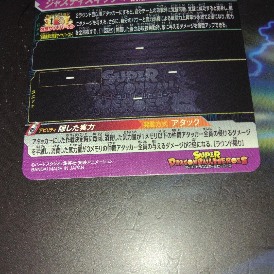 MM5 018DA 孫悟空: MM4 027DA グレードサイヤマン　2枚