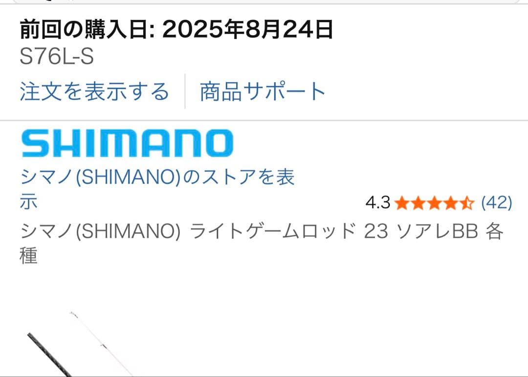 23ソアレBB S76L