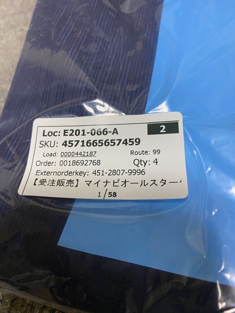 達孝太 16 マイナビオールスターゲームユニフォーム M 受注生産品　値下げ