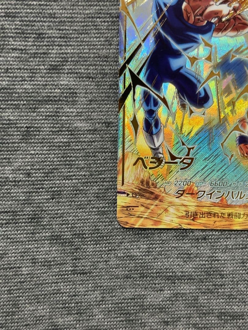 ドラゴンボールスーパーダイバーズ GDR＋ベジータ
