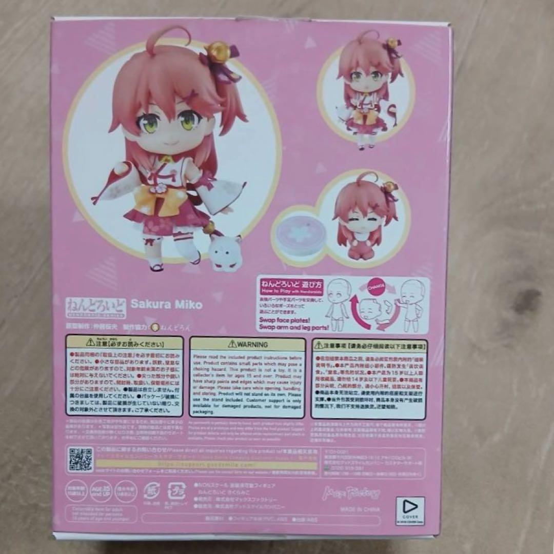 【美品】ねんどろいど　ホロライブ　さくらみこ　フィギュア