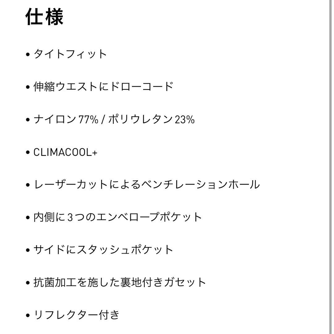 アディゼロ　ランニングタイツ　サイズM