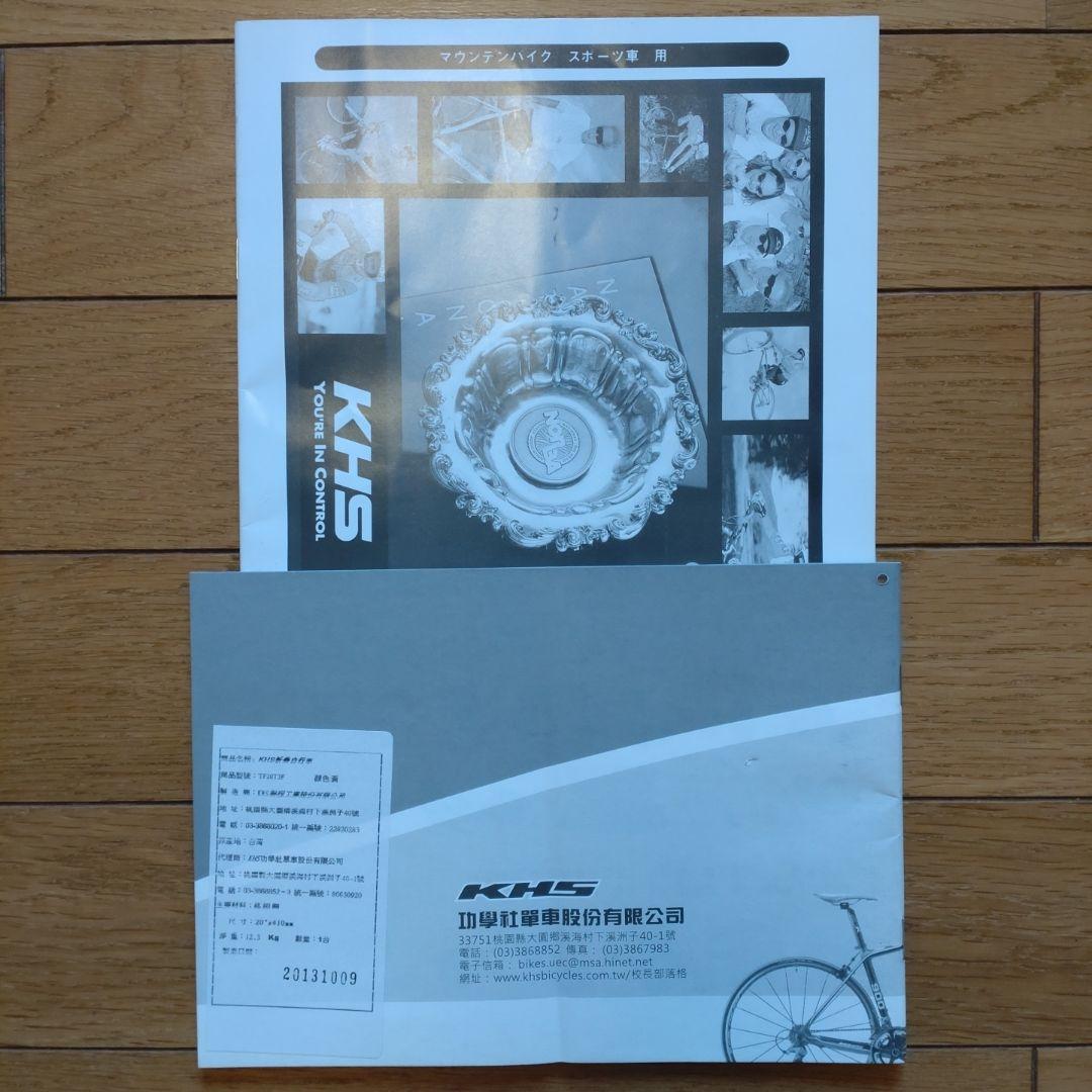 KHS F20-T3 2013 折りたたみ自転車