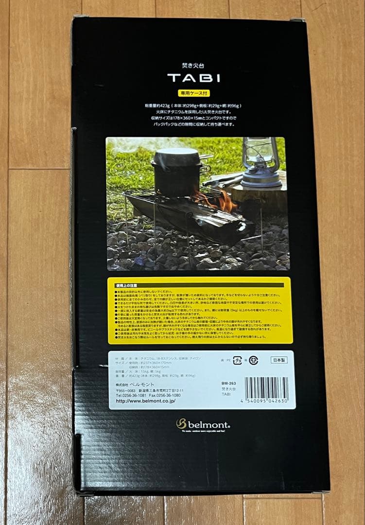 ベルモント TABI 焚き火台 セット 網 火バサミ