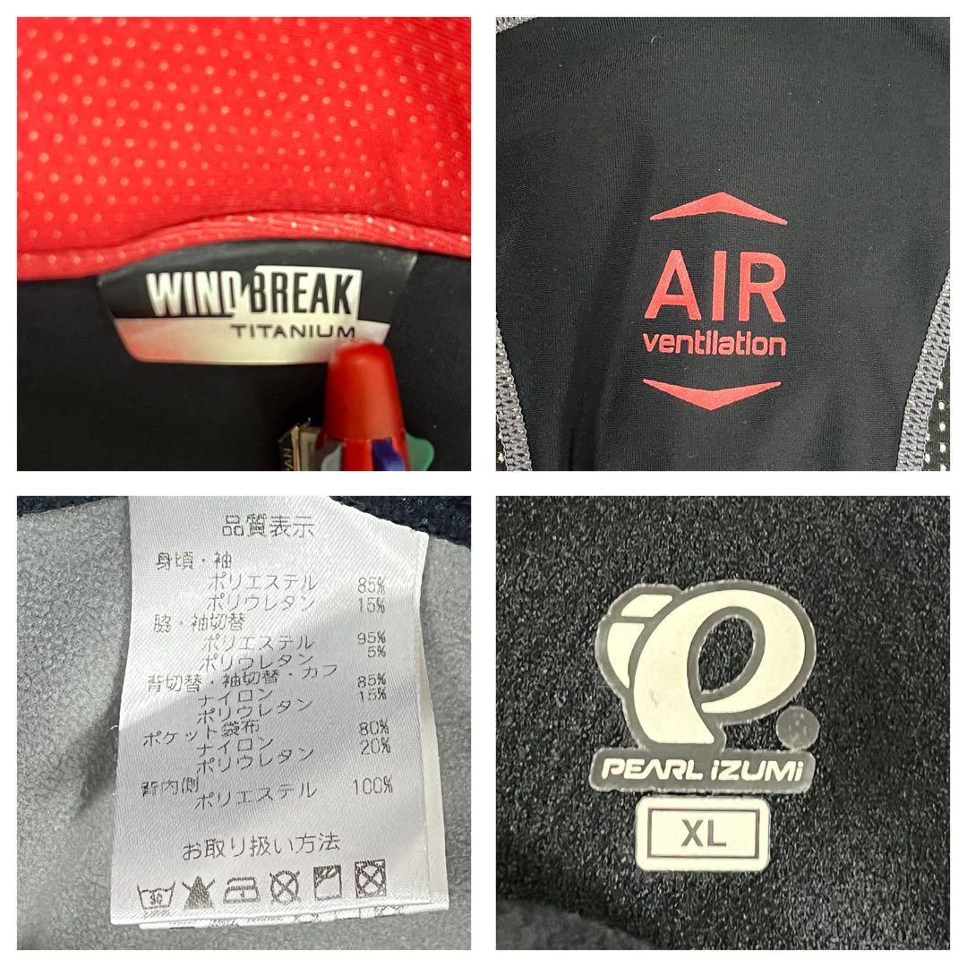PEARL IZUMI パールイズミ プレミアムウィンドブレークジャケット XL