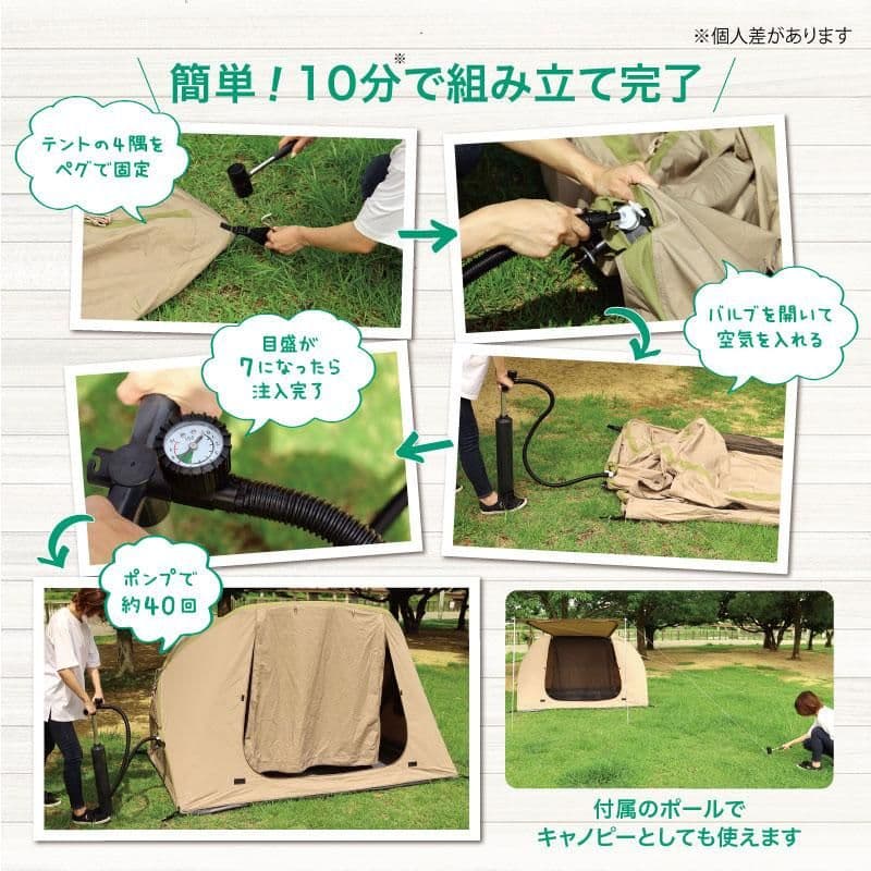 インフレータブル　エアーテント2人用　onefort