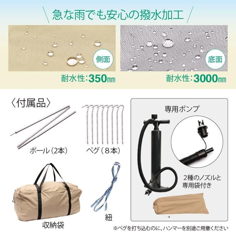 インフレータブル　エアーテント2人用　onefort