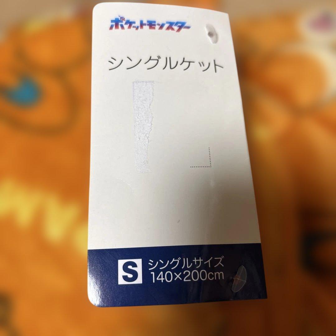 新品 ポケモン パモ シングルケット 敷きパッド セット