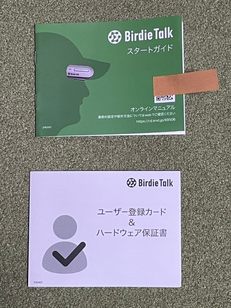 対話型AIデバイス BirdieTalk(バーディ・トーク) ソースネクスト