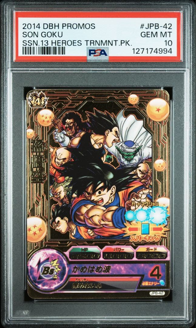 【PSA10】JPB-42 孫悟空 鳥山明イラスト ドラゴンボールヒーローズ
