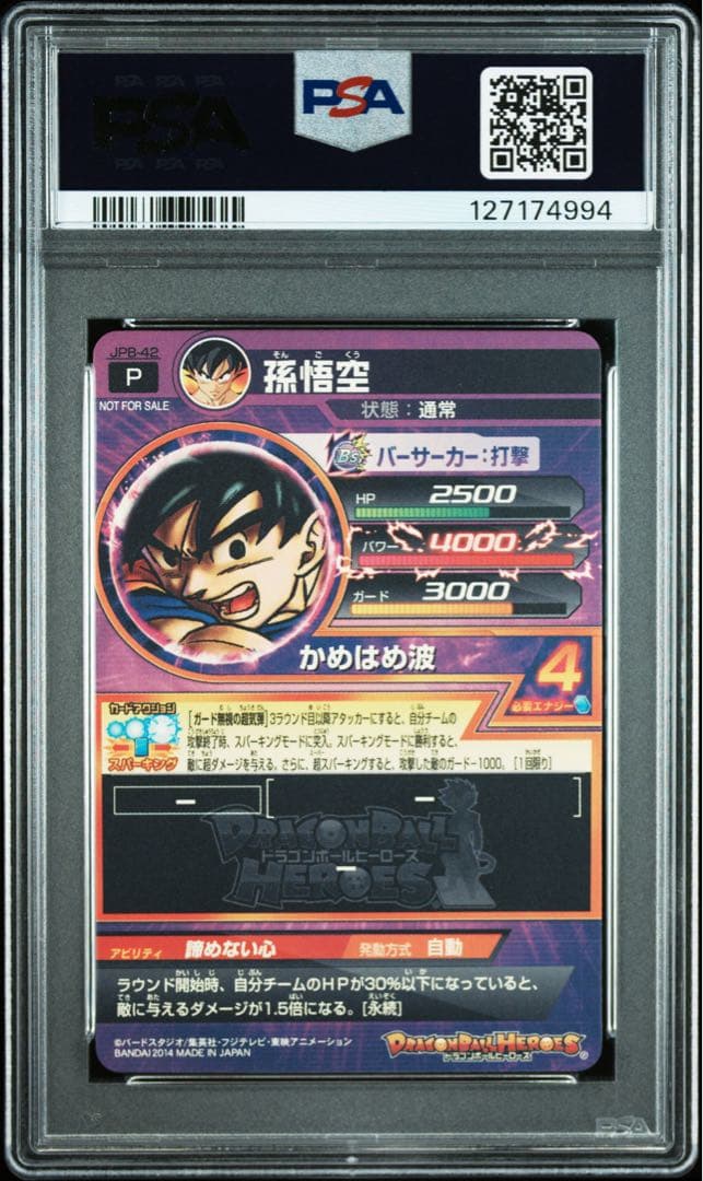 【PSA10】JPB-42 孫悟空 鳥山明イラスト ドラゴンボールヒーローズ