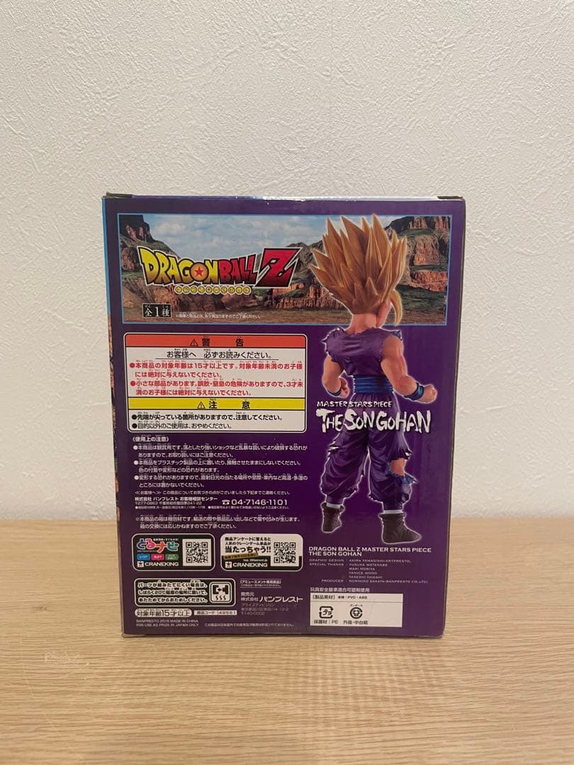 孫悟飯 ドラゴンボール MSP フィギュア