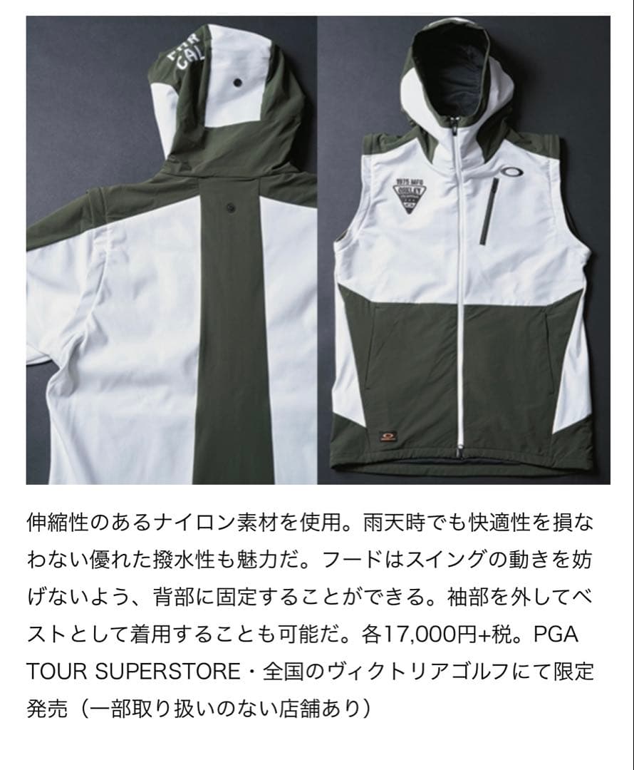 Oakley 袖着脱可能上下セットXLゴルフウェアメンズ