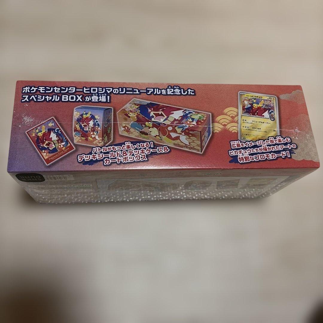 ポケモンカードゲーム　スペシャルBOX トウホク　ヒロシマ　フクオカ　セット