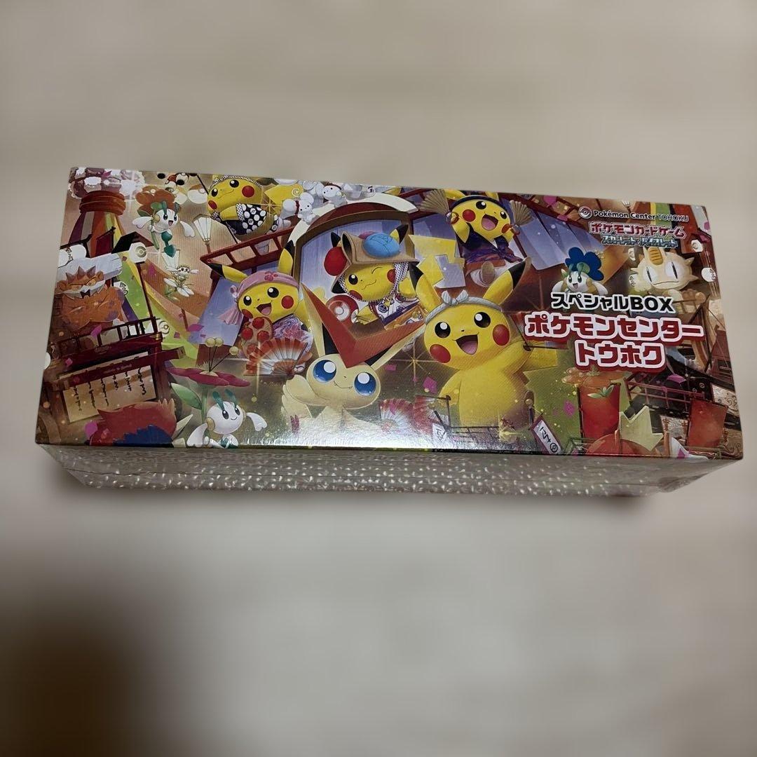 ポケモンカードゲーム　スペシャルBOX トウホク　ヒロシマ　フクオカ　セット