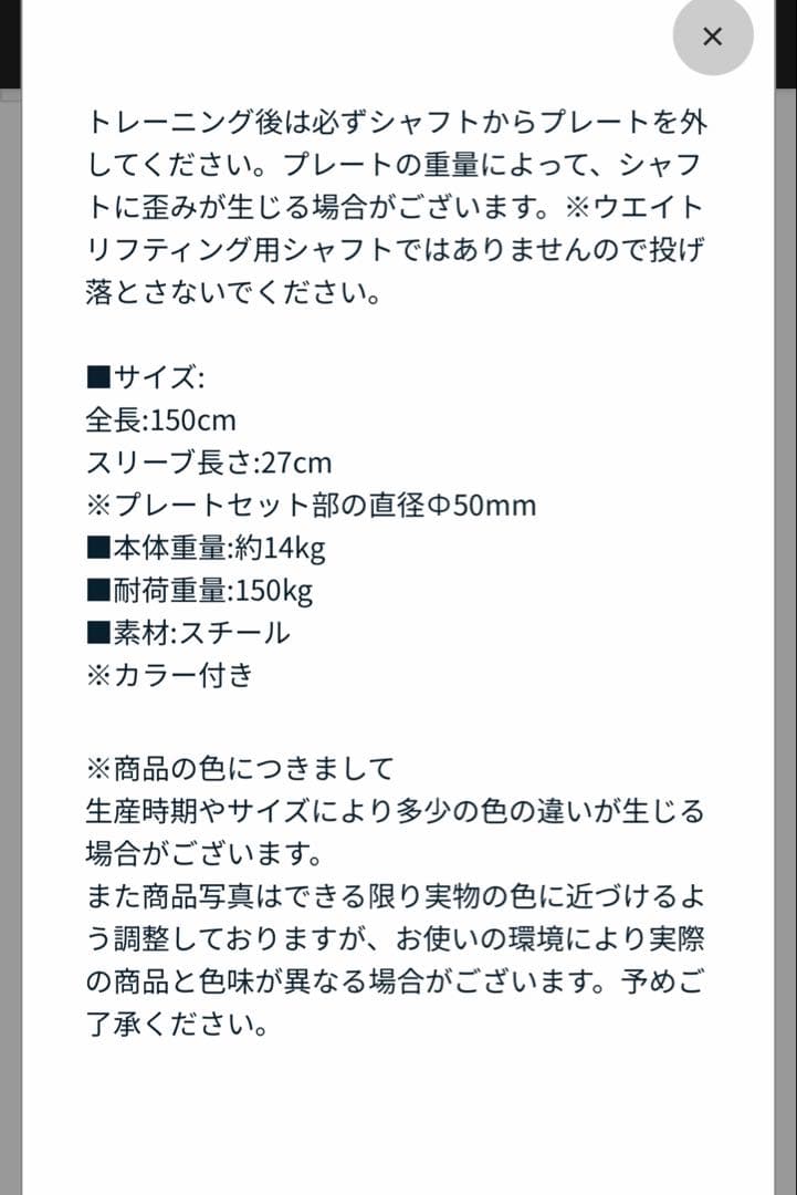 オリンピックバーベルシャフト BODYMAKER