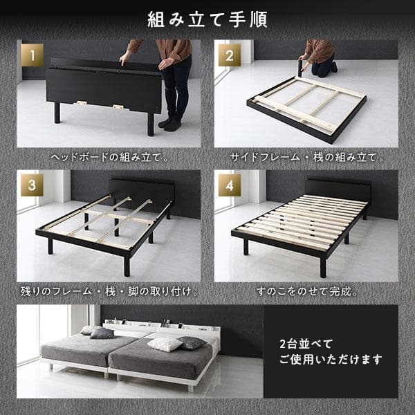 ベッド シングル ベッドフレームのみ ブラック 宮付き 高さ調整 すのこ ベット