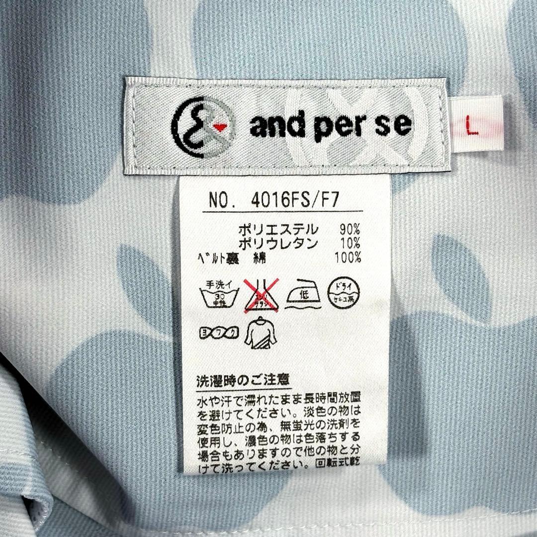 アンパスィ and per se セットアップ フルーツ柄 上下 Lサイズ