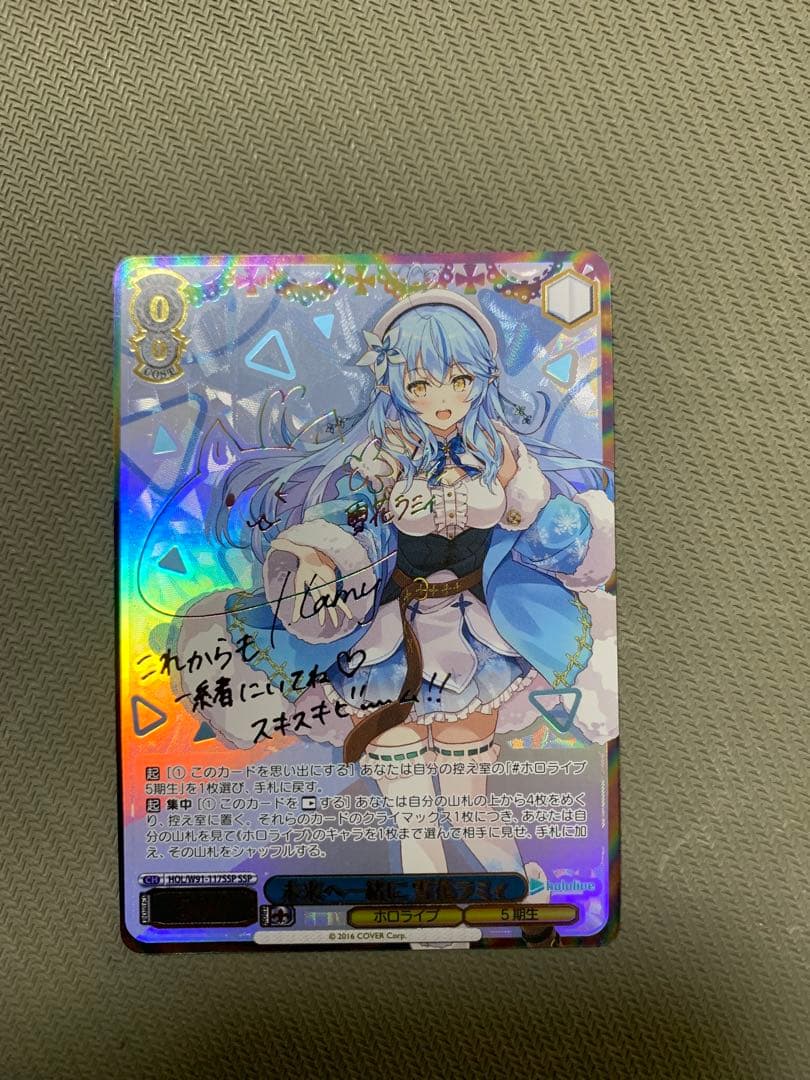 ヴァイスシュヴァルツ　ホロライブ　雪花ラミィ ssp