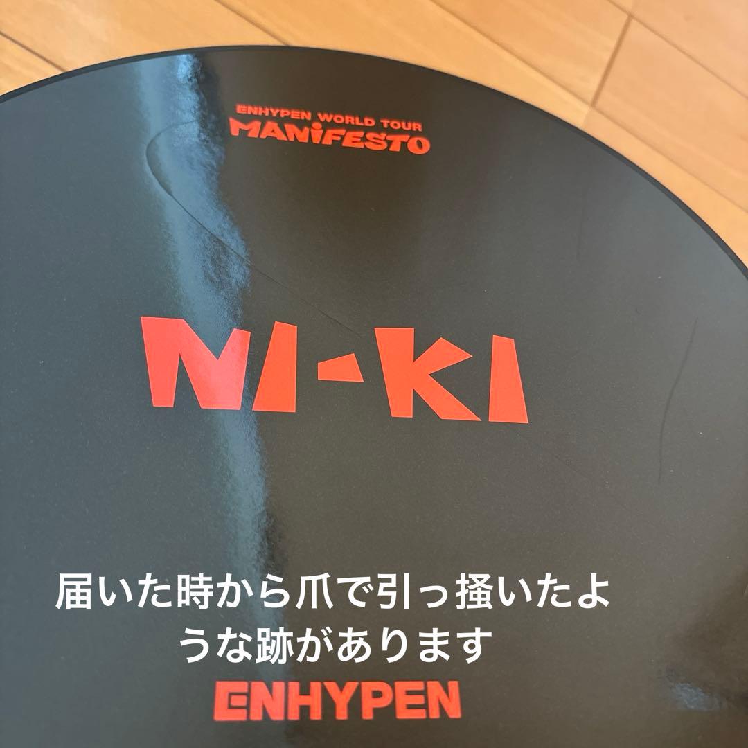 ENHYPEN ニキ　うちわ　プレフォト　まとめ売り