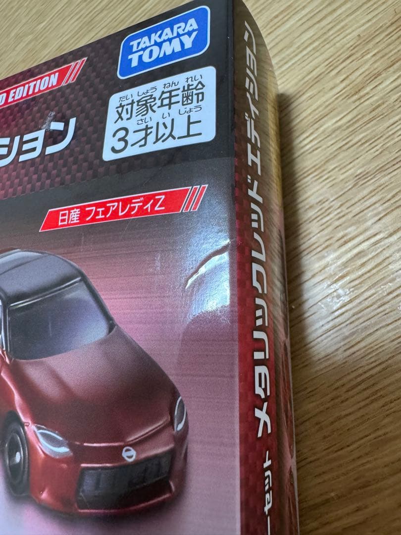 トミカくじ　第3弾　スポーツカーセット