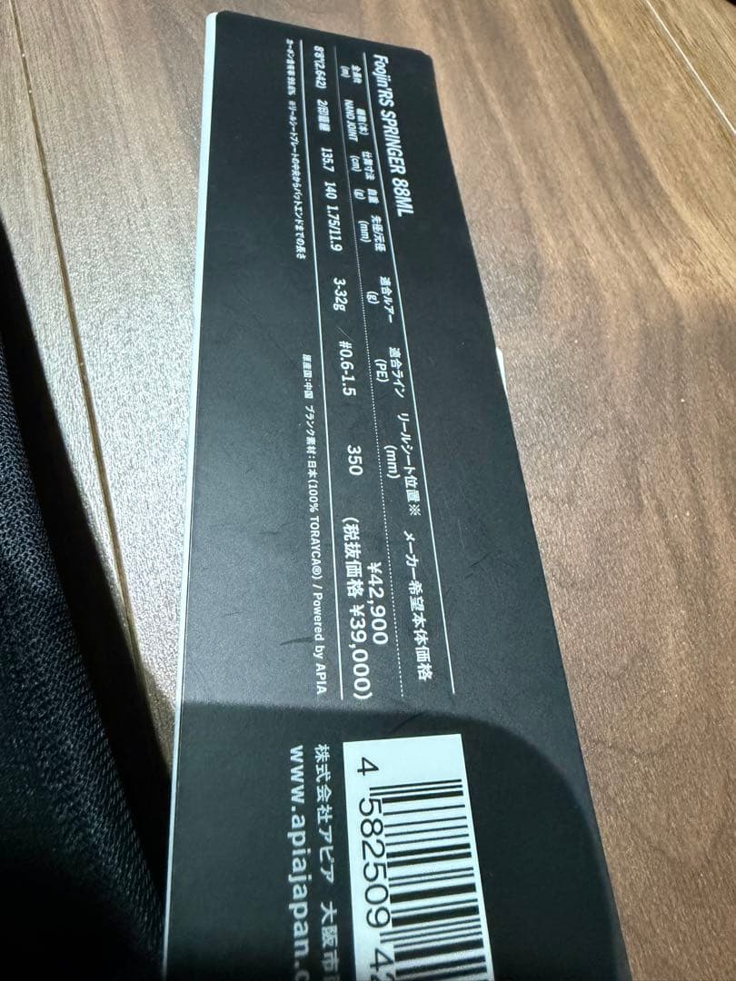 Foojin’RS SPRINGER 88ML