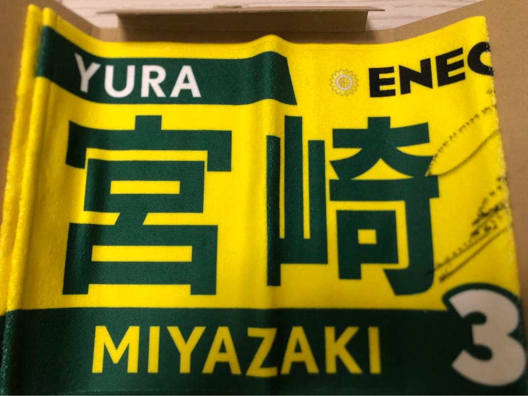 宮崎早織 直筆サイン入りタオル ENEOS公式アプリ当選品
