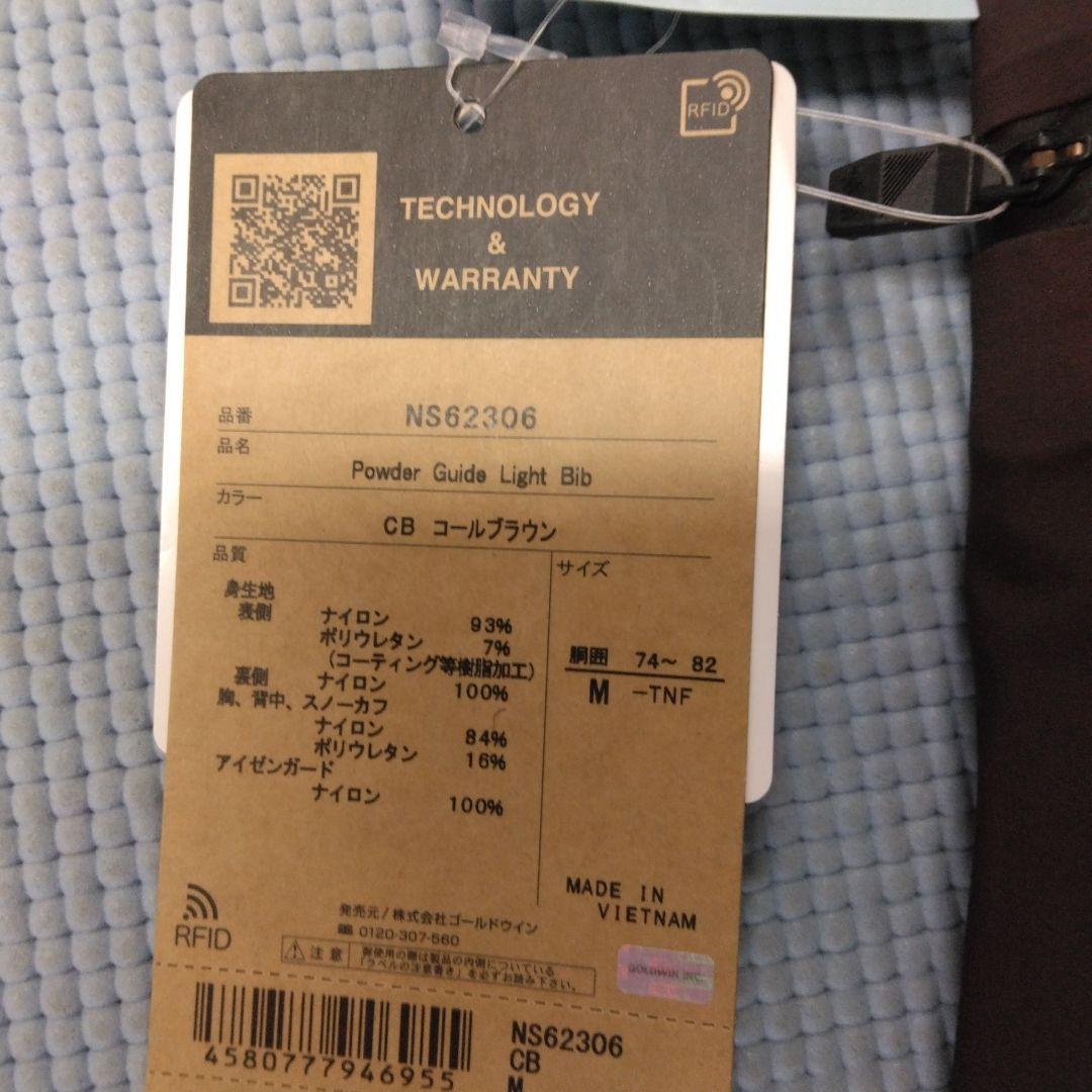 THE NORTH FACE ジャケット パンツセット（M）、新品・未使用