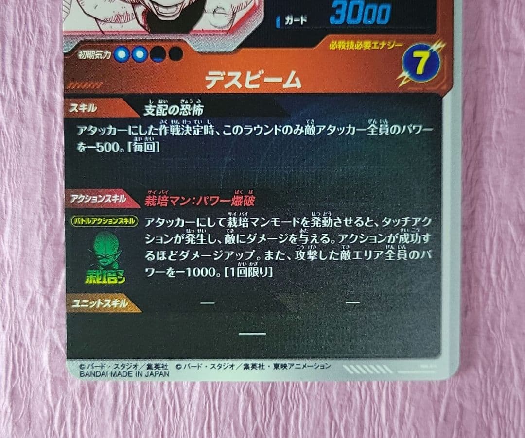 ドラゴンボールダイバーズ アドバンスパック パラレル まとめ売り