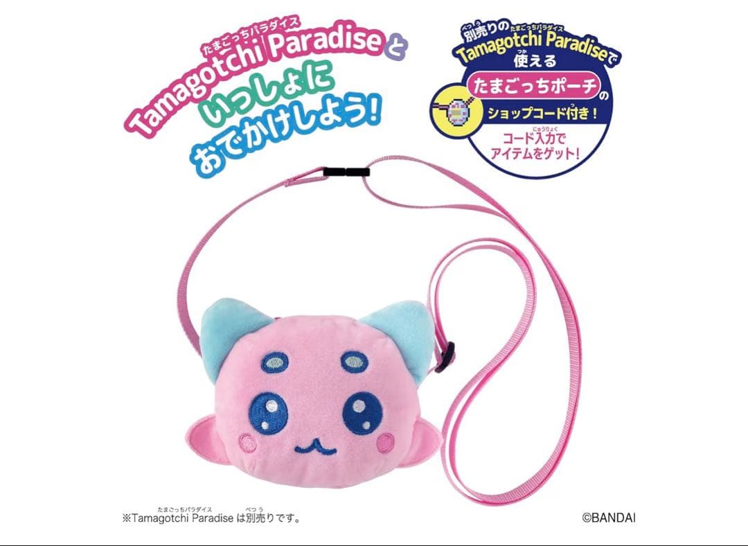 【マロン】たまごっちパラダイス 本 れさぱんっちおでかけキャリー セット