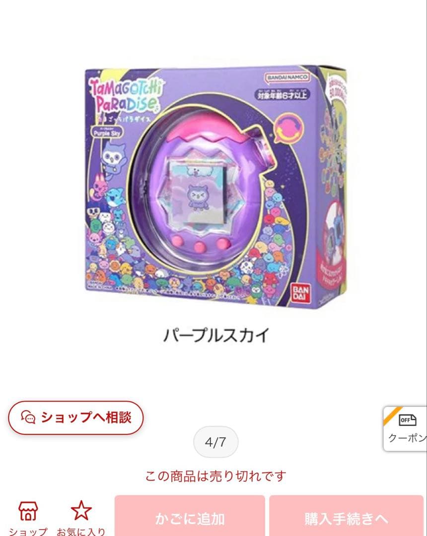 【マロン】たまごっちパラダイス 本 れさぱんっちおでかけキャリー セット