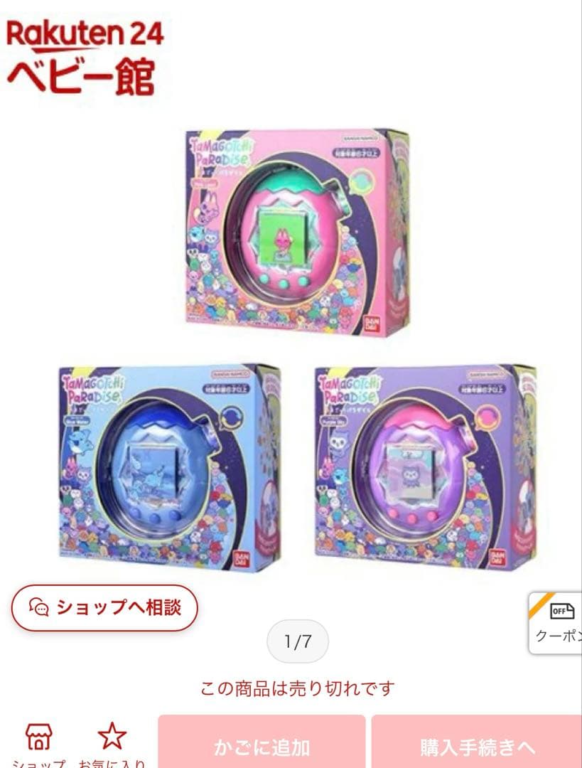 【マロン】たまごっちパラダイス 本 れさぱんっちおでかけキャリー セット