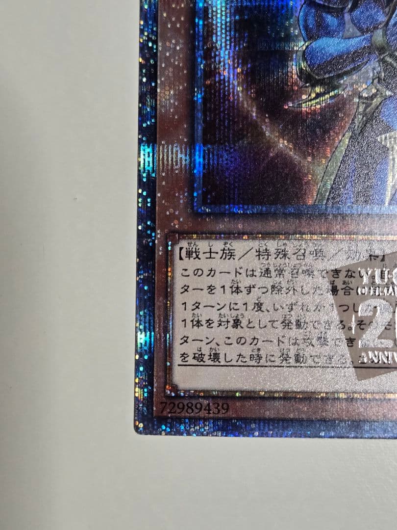 カオスソルジャー開闢の使者　20thシークレットレア