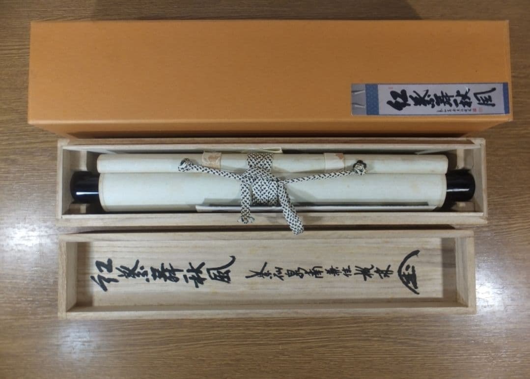 真筆保証 尾関桃林 直筆 紅葉舞秋風 京都 大徳寺 大仙院 臨済宗 茶掛 茶道具