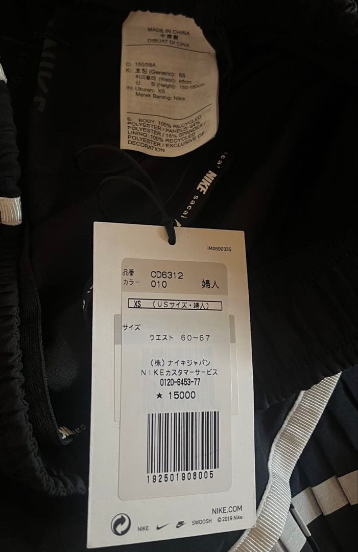sacai NIKE プリーツショーツ XSサイズ ブラック
