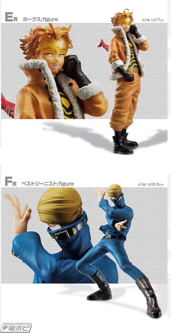 僕のヒーローアカデミア 一番くじ 意志 フィギュアコンプリートセット