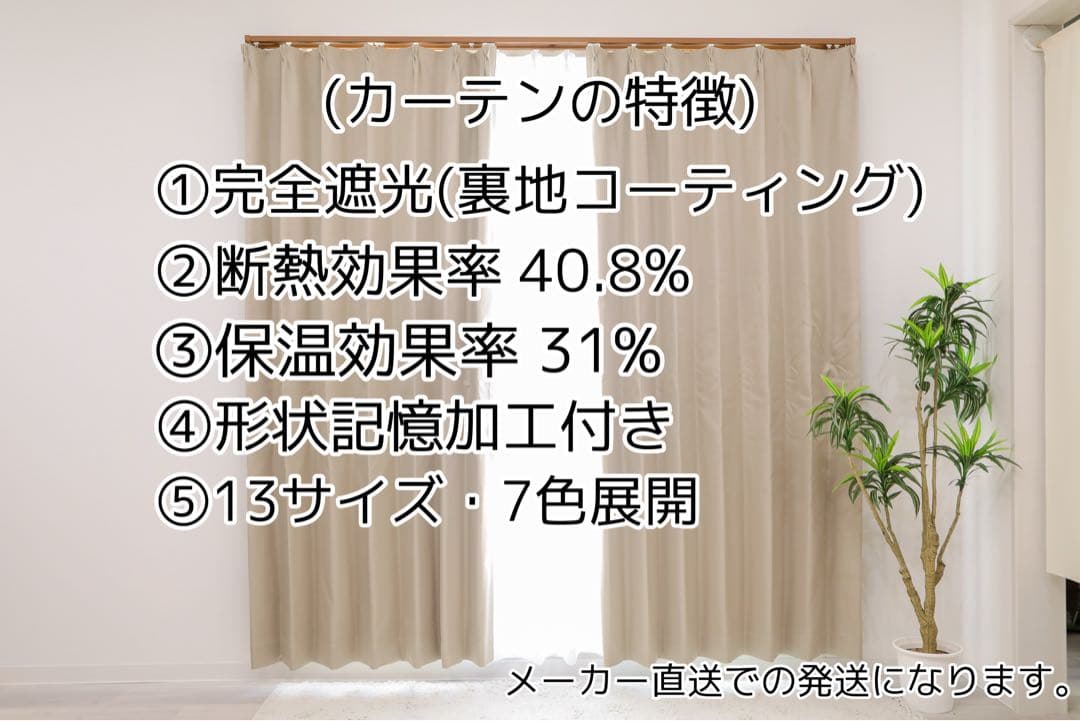 ひでぼう　完全遮光・防音・遮熱保温カーテン　IV 150㎝×178㎝ 4枚