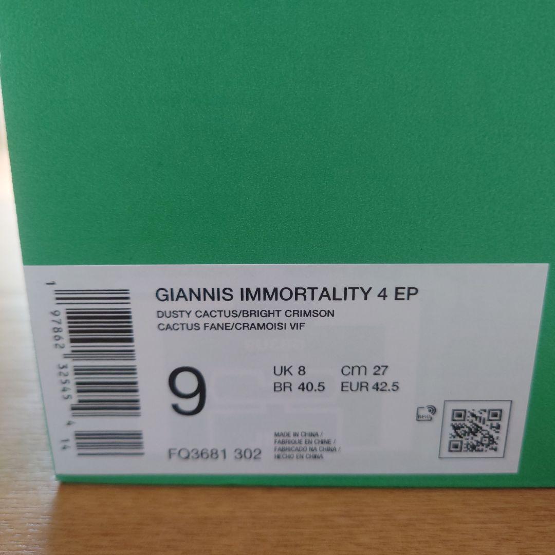 ゴツカ様用 Nike Giannis Immortality 4 EP 27cm